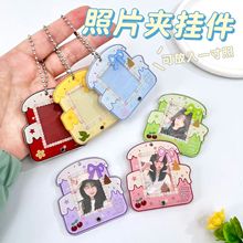 创意蛋糕相框钥匙扣高颜值可放一寸爱豆照片透明收纳亚克力卡包