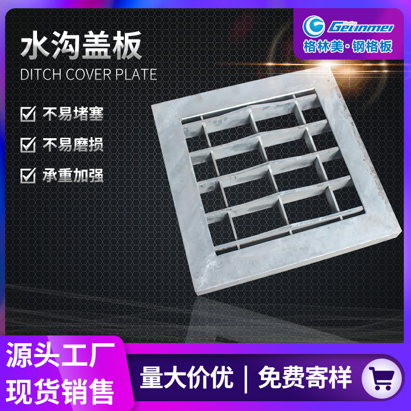 厂家供应镀锌钢格栅钢格栅板  不变形水沟盖板热镀锌平台钢格板