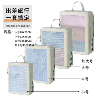 定制旅行压缩收纳袋四件套行李箱衣服收纳包便携牛津布旅行收纳包