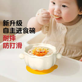 婴儿辅食碗学吃饭吸盘碗防摔硅胶碗训练儿童餐具硅胶餐盘