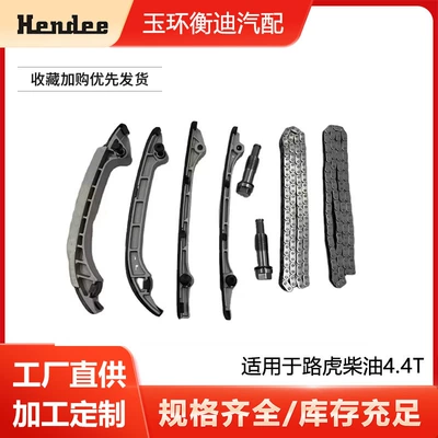 Cross-Border Lr023102 Is Suitable for Land Rover 4.4t Diesel Timing Chain Timing Kit Wholesale (Other drive systems)