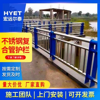 桥梁护栏 防撞护栏 河道景观防护栏杆 不锈钢扶手围栏厂家