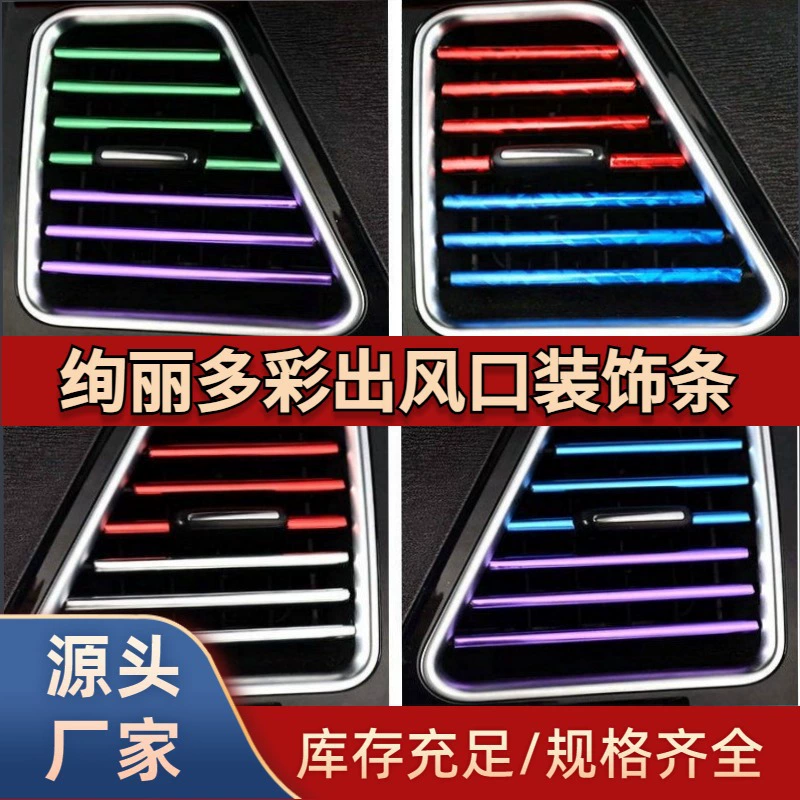 Автомобильное воздуховыпускное отверстие Декоративная полоса Средняя сетка с зажимом U-образная Гальваническая яркая полоса Кондиционер Хромированный цвет Принадлежности для модификации интерьера