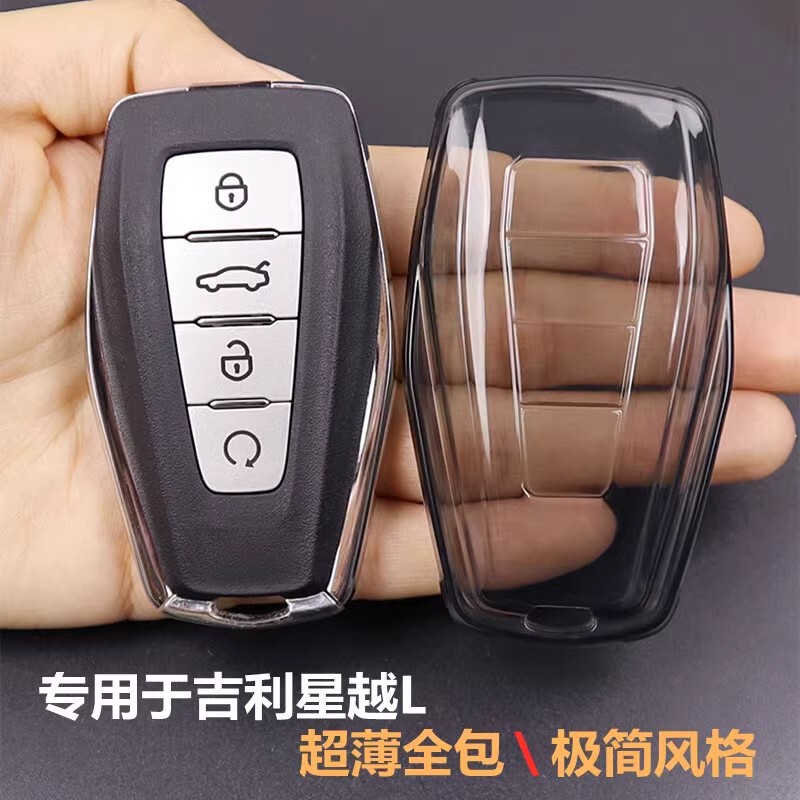 Suitable for Geely Xingyue L Key Cover Buckle 2021-2025 Xingyue L Car Supplies All-Inclusive Ultra-Thin Transparent