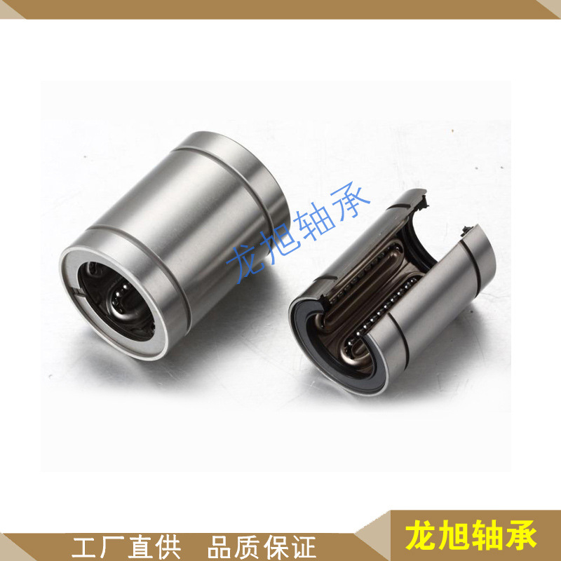 钢保直线轴承LM16GA ,SDM20GA钢保轴承LM13M，LM12M,钢保LM10M