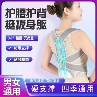 小红书同款背部带辅助矫姿带背部坐姿矫姿带形体美背男女通用批发
