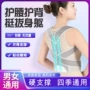 小红同款男女辅助矫姿带