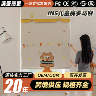 New Ins Style Cartoon Embroidered Decals Curtain Hamburg Children's Room Boy's Curtain Shading Lifting Roman Curtain