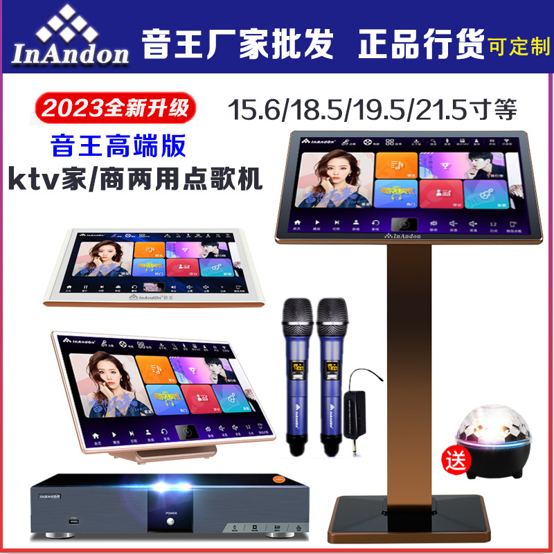 InAndon Music King Singer Singer Singer Host Touch All-in-One Karaoke Home Jukebox New Style