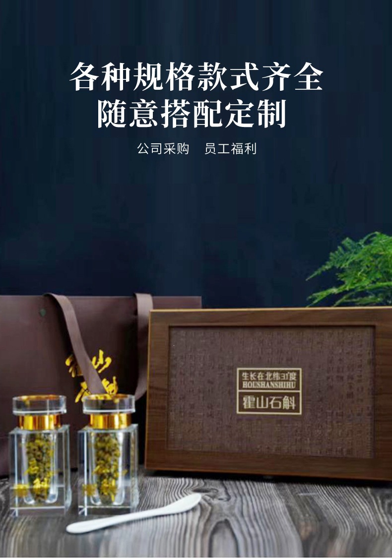 Huo Shan Tie Pi Shi Hu Dendrobium 60g Gift Box Premium Wellness Gift specifications