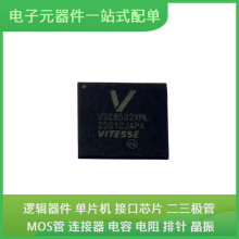 VSC8502XML QFN-135 BSS138DW-7-F DG201BDY-T1-E3 FE1.1S-BQFN24