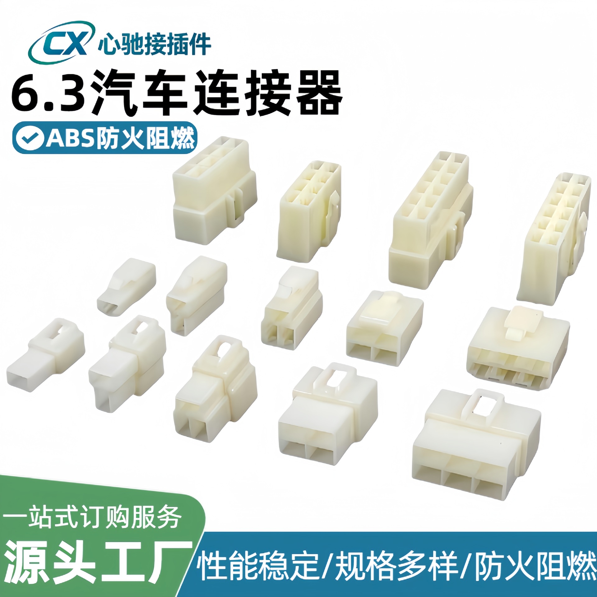 6.3mm汽车连接器 接插件 电动车插簧 接头  线束端子1 2 3 4 6 8P