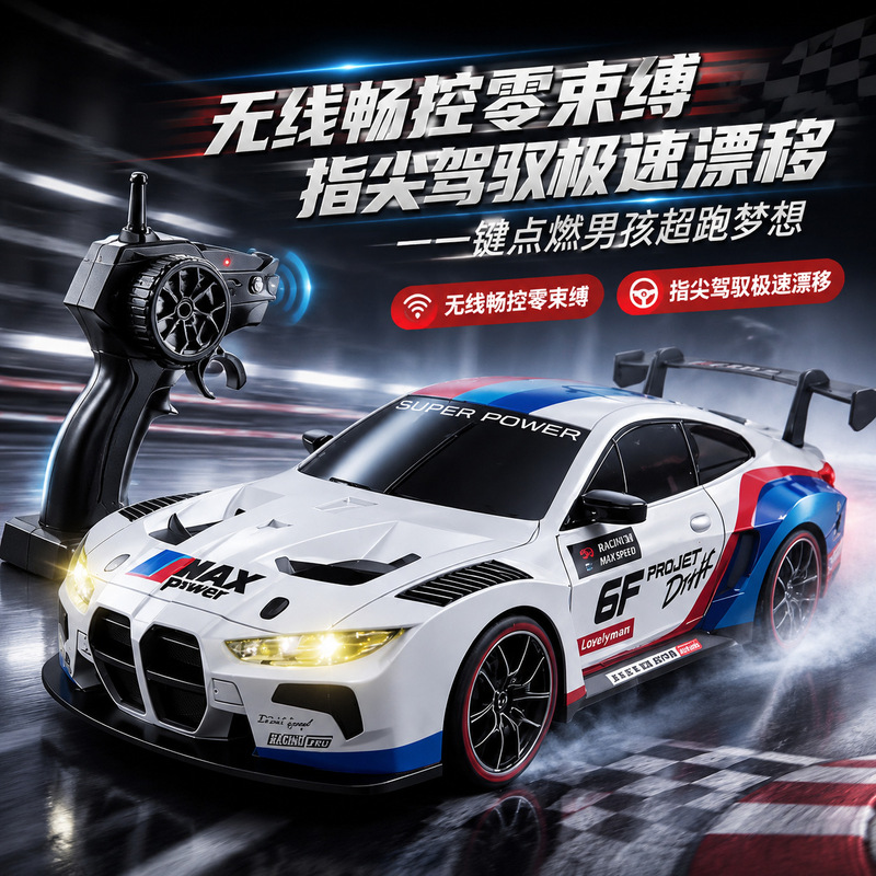 New Su7 Remote Control Car Rc Professional High-Speed Four-Wheel Drive Drift Racing Car Children's Porsche Model Boy Toy Car