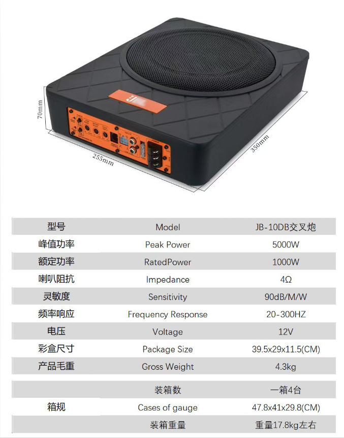 Car Audio 10inch Ultra-thin Subwoofer Upgrade and Modification Ultra-thin Active Seat Subwoofer Small Steel Cannon JB10DB
