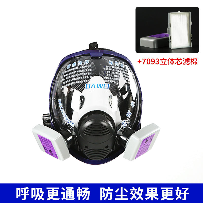 跨境防毒面具喷漆防甲醛活性炭劳保防疫消防球形大视野全面罩