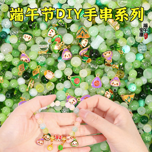 串珠端午节儿童手工diy串珠材料包幼儿园小学生手链手串制作饰品-阿里巴巴