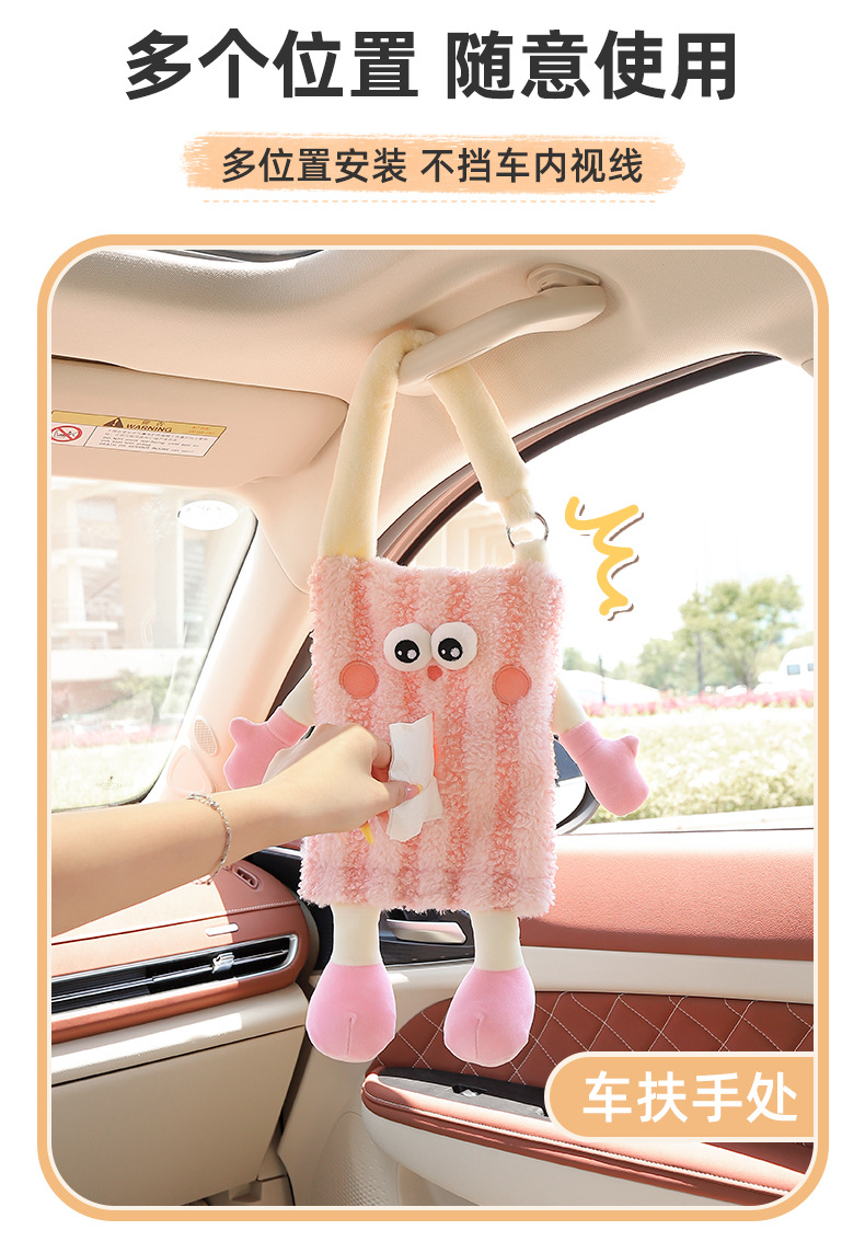 Cartoon Car Tissue Box Car Seat Back Hanging Tissue Box Car Rear Tissue Box Cute Decorative Supplies