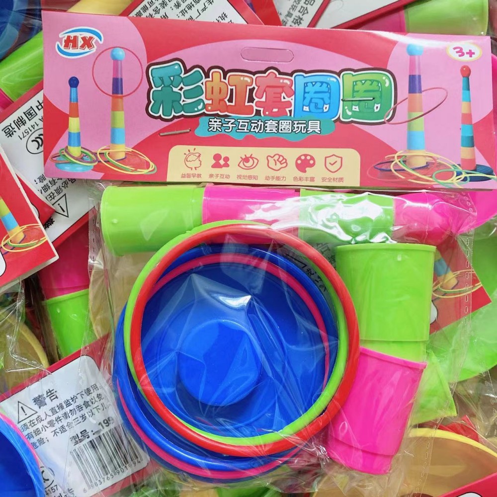 Anillo de lanzamiento para niños juguete interactivo conjunto de caja de padres e hijos juego puesto al aire libre jardín de infantes anillo educativo conjunto tienda departamental