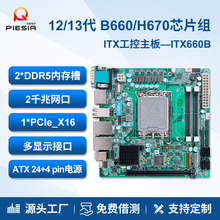 ���ڹ�������12/13��H670�����p�W��6���ɔUչ���Iһ�w�CITX660B