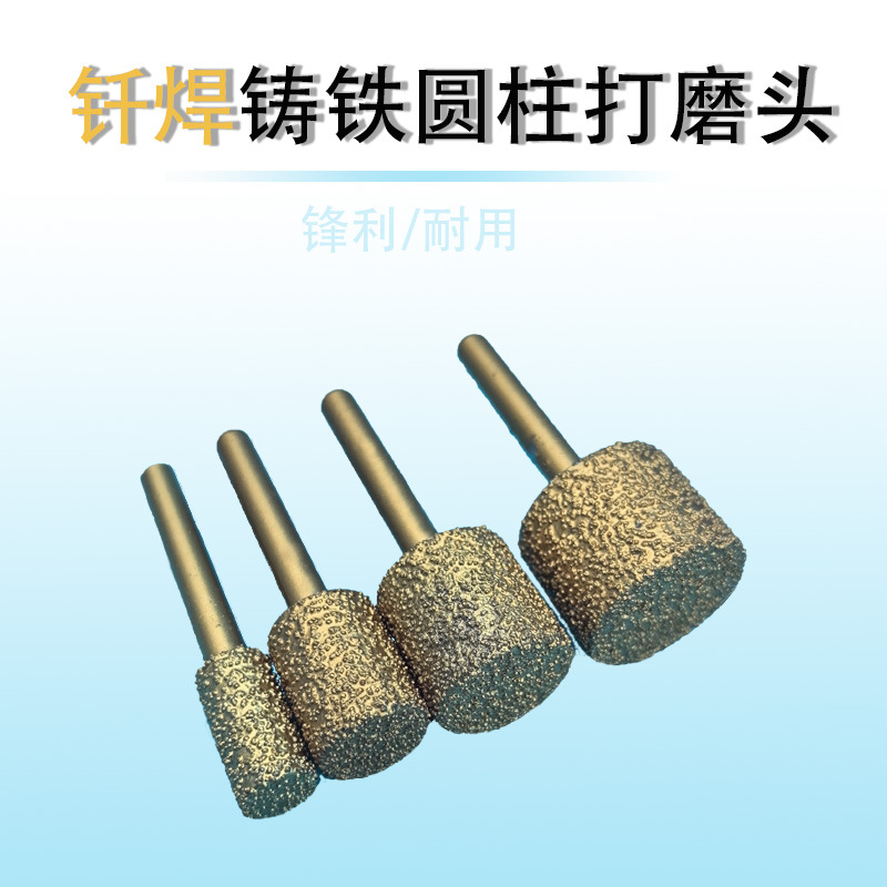 铸铁专用钎焊金刚石磨头打磨头圆柱磨铁磨棒小砂轮