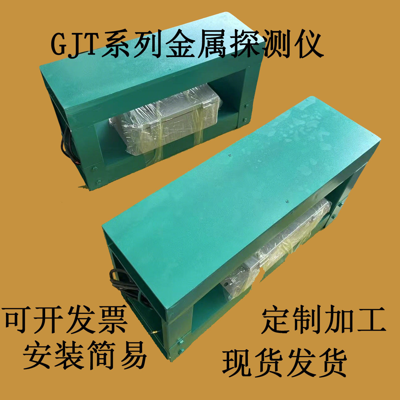 厂家批发金属探测，金属分析仪，皮带专用金属探测仪，输送带专用
