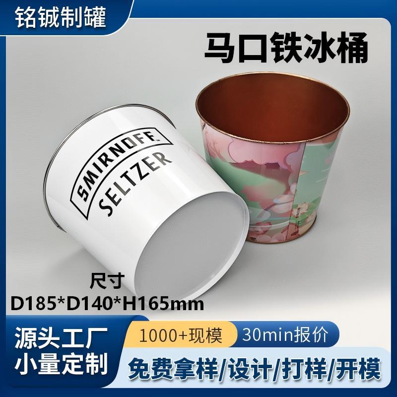 定制跨境马口铁桶金属手提爆米花桶酒吧会所啤酒冰镇带开瓶器铁桶