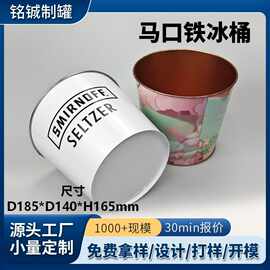 定制跨境马口铁桶金属手提爆米花桶酒吧会所啤酒冰镇带开瓶器铁桶