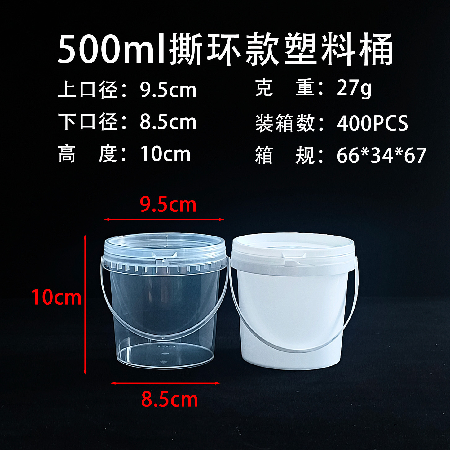 500ml