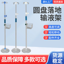 医用输液架高档顶丝四钩吊瓶架医务室高度可调节圆盘底座点滴架
