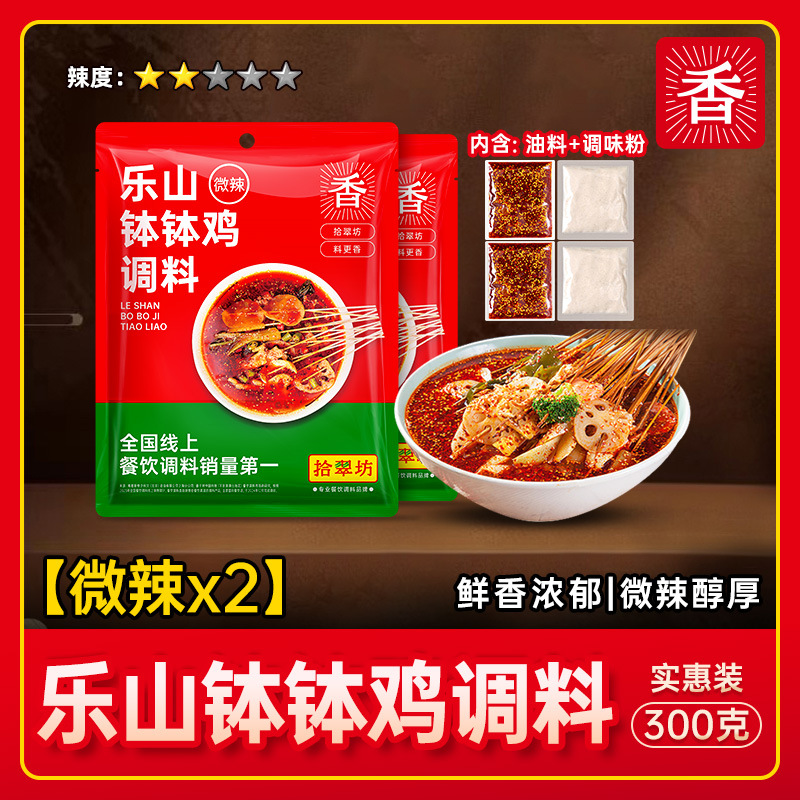 [가성비세트] 약간매운맛세트 150g*2