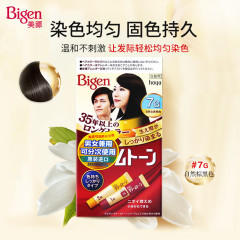 Meiyuan Kerimu 染毛剤日本から輸入オリジナルヘアカラー白髪を素早くカバーするオイル植物エッセンス染毛剤