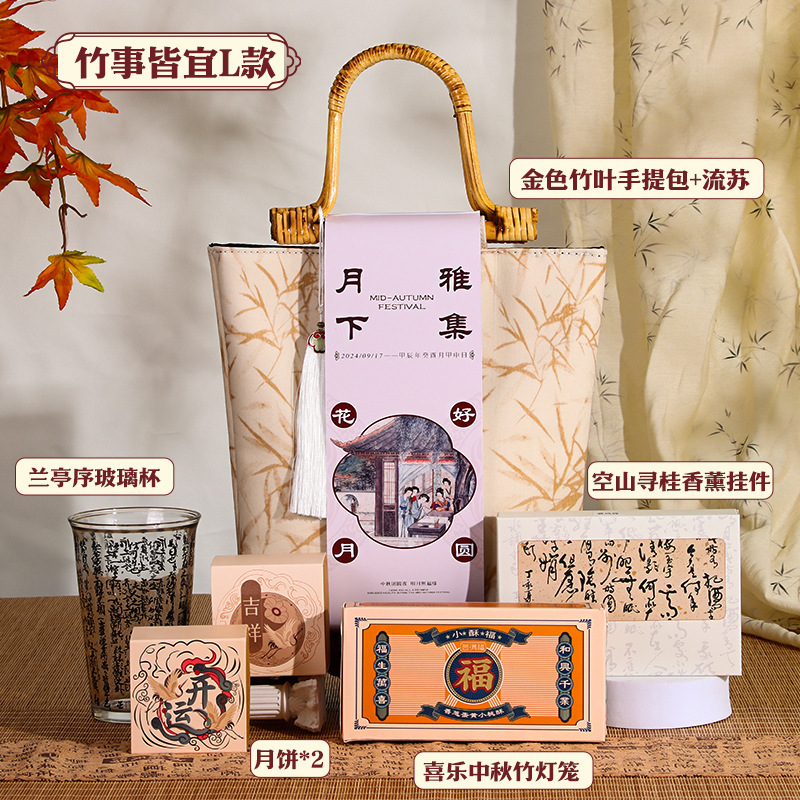 新中式中秋节伴手礼实用公司送员工福利礼品中国风礼盒月饼定.制|undefined
