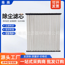 除尘滤芯烘干炉粉尘净化塑烧板除尘器滤板聚酯纤维板框式除尘滤芯