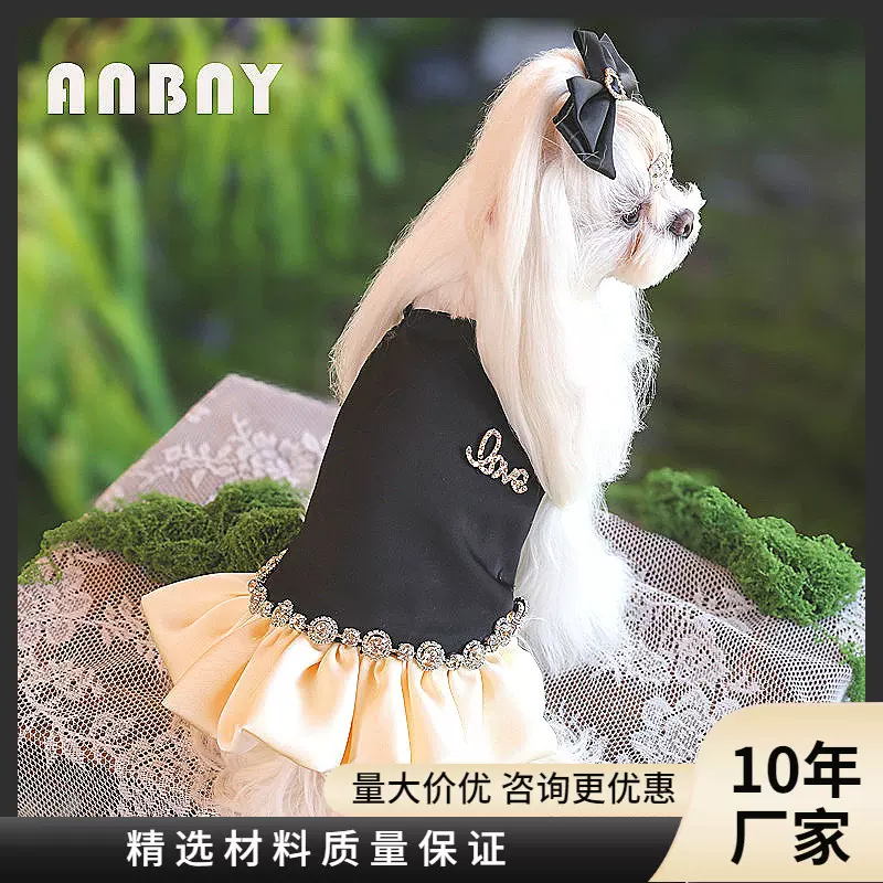 安贝妮宠物衣服狗狗约克夏小型犬高定公主裙裙子批发宠物服装