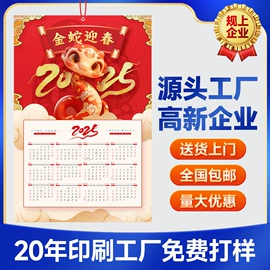 宣传画册;书刊杂志印刷;宣传单/海报