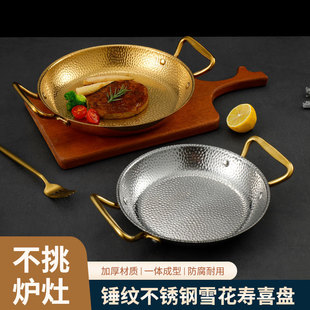Korean-Style Stainless Steel Hammered Dry Pot Seafood Pot Alcohol Stove Military Hot Pot Double-Handle Pot Snowflake Ramen Pot