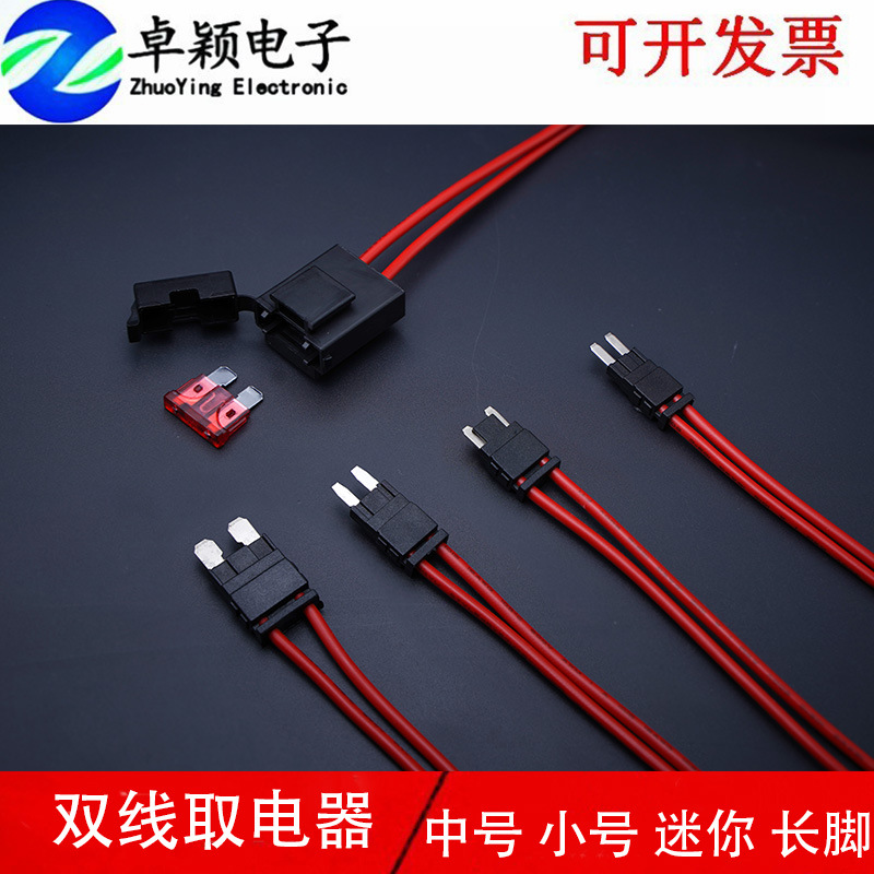 直销保险丝盒无损取电大号中号小号ACC取电器跨境汽车改装保险丝
