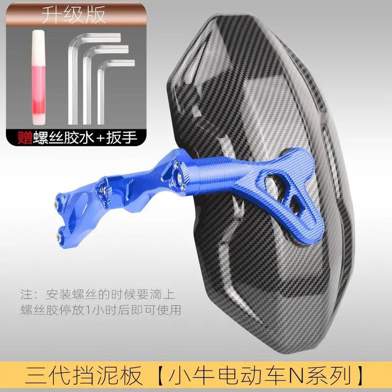 Electric Scooter Carbon – Universal Electric vehicle fender - 3rd-gen-fender-niu-n-series-blue