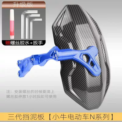 Shield AdjustaBle U+B M+ Straight – Electric vehicle fender - third-generation-mudguard-mavericks-n-series-blue