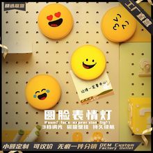圆脸表情小夜灯USB充电磁吸壁挂拍拍灯桌面趣味创意七彩氛围夜灯