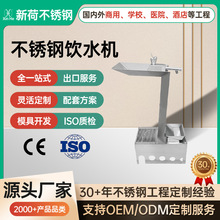 外贸新款户外直饮水机宠物饮水盆公共净水直饮设备不锈钢直饮水台