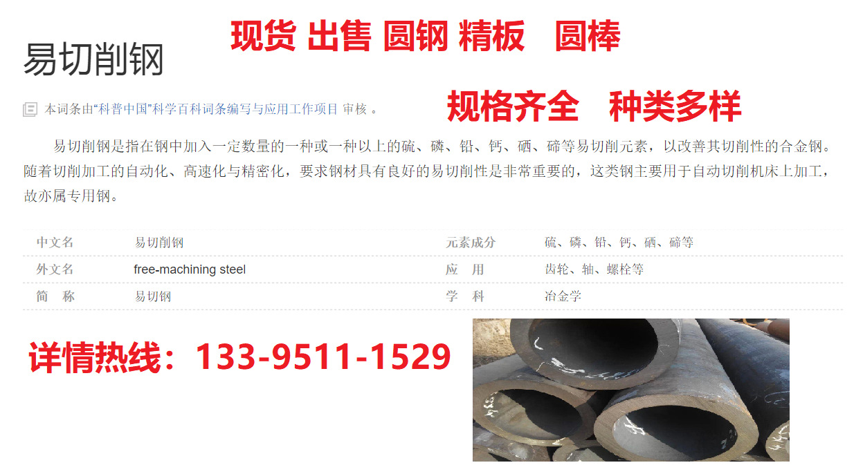 江浙沪现货1215  12L14 低碳 高碳易切削钢 精光拉光圆 规格齐全