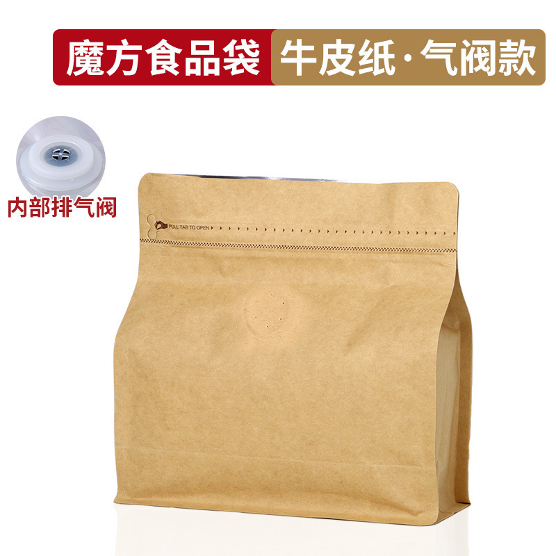 新商品コーヒー包装袋自己密封袋コーヒー豆アルミ箔袋八辺封食品包装袋側ファスナー密封袋|undefined