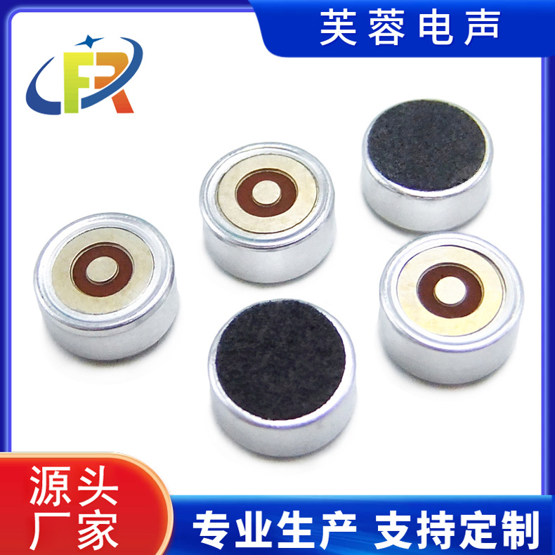 咪头6027贴片6*3耐温 声控 智能语音背极式抗噪高灵敏度MIC传声器