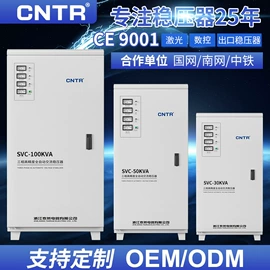 稳压电源;稳压器;隔离变压器