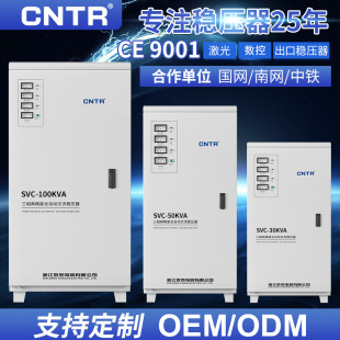 Tairan Three-Phase 380V Ac Fully Automatic Voltage Regulator 50\80Kva\100Kw Voltage Regulator Manufacturer