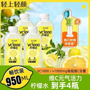 �p���p�VC����ˮ����VE��������ˬ��ā��֭�������950ml��ƿ�b