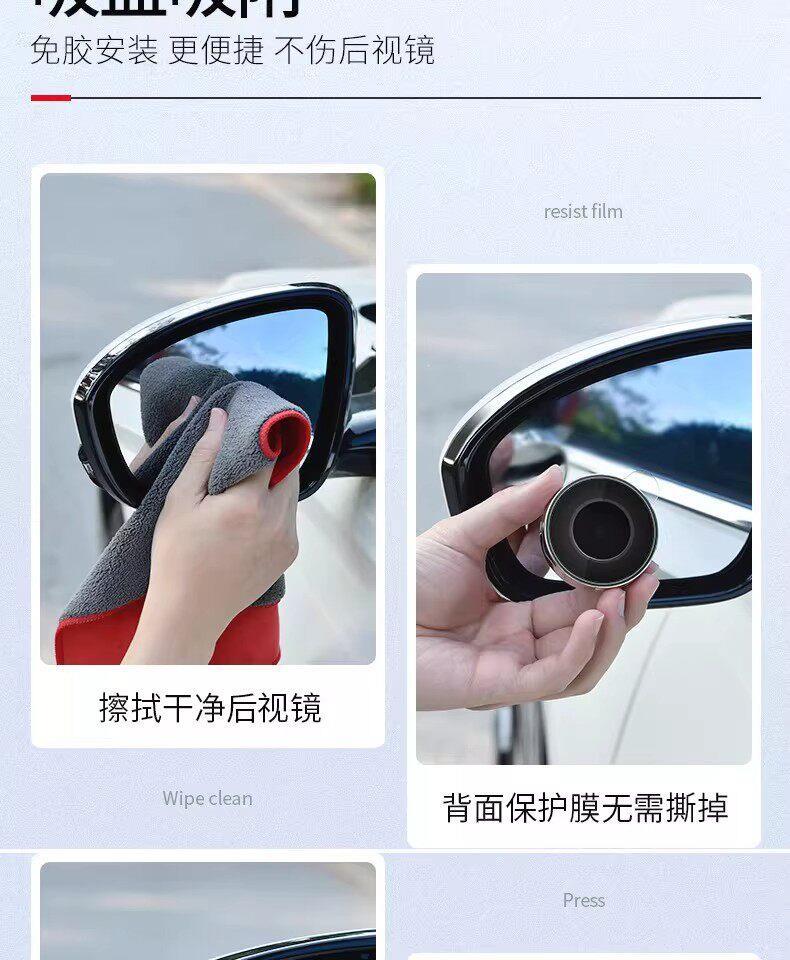 ◇ Car Rearview Mirror Auxiliary Mirror, Small Round Mirror for Reversing, High-Definition Reflective Blind Spot Mirror, 360-Degree Blind Spot Suction Cup
