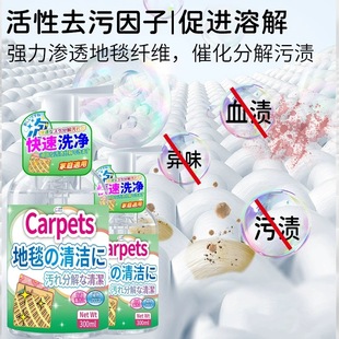 Carpet Cleaning Agent Wool Carpet Fabric Sofa Pillow Water-Free Dry Cleaning Powerful Decontamination and Stain Removal Special Cleaning Agent