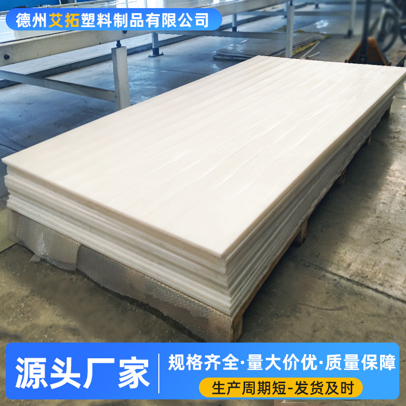 高分子聚乙烯板PE板料斗料仓滑槽内衬板HDPE板超高分子量聚乙烯板